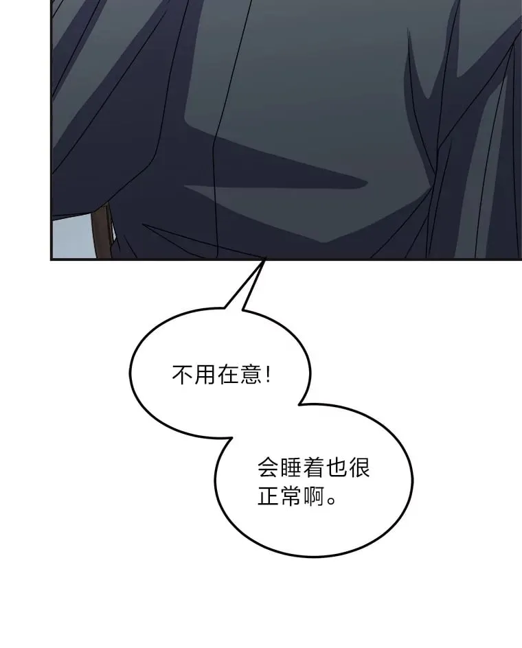 40.寻找灵感 第65页