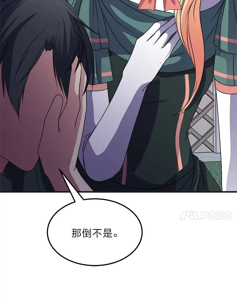 40.寻找灵感 第67页