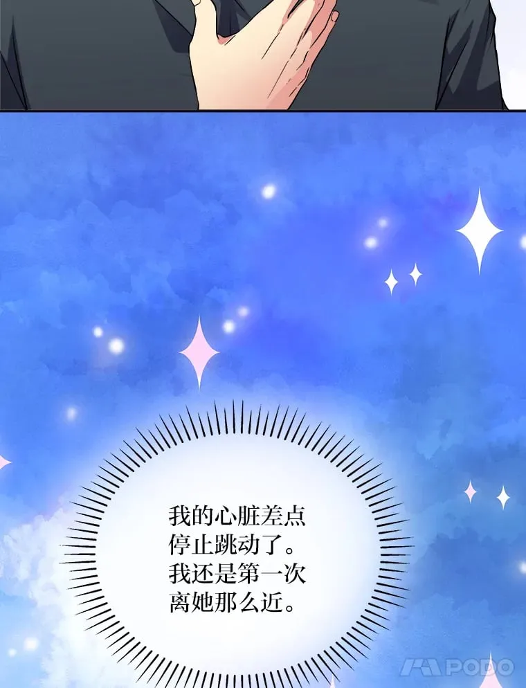 40.寻找灵感 第71页