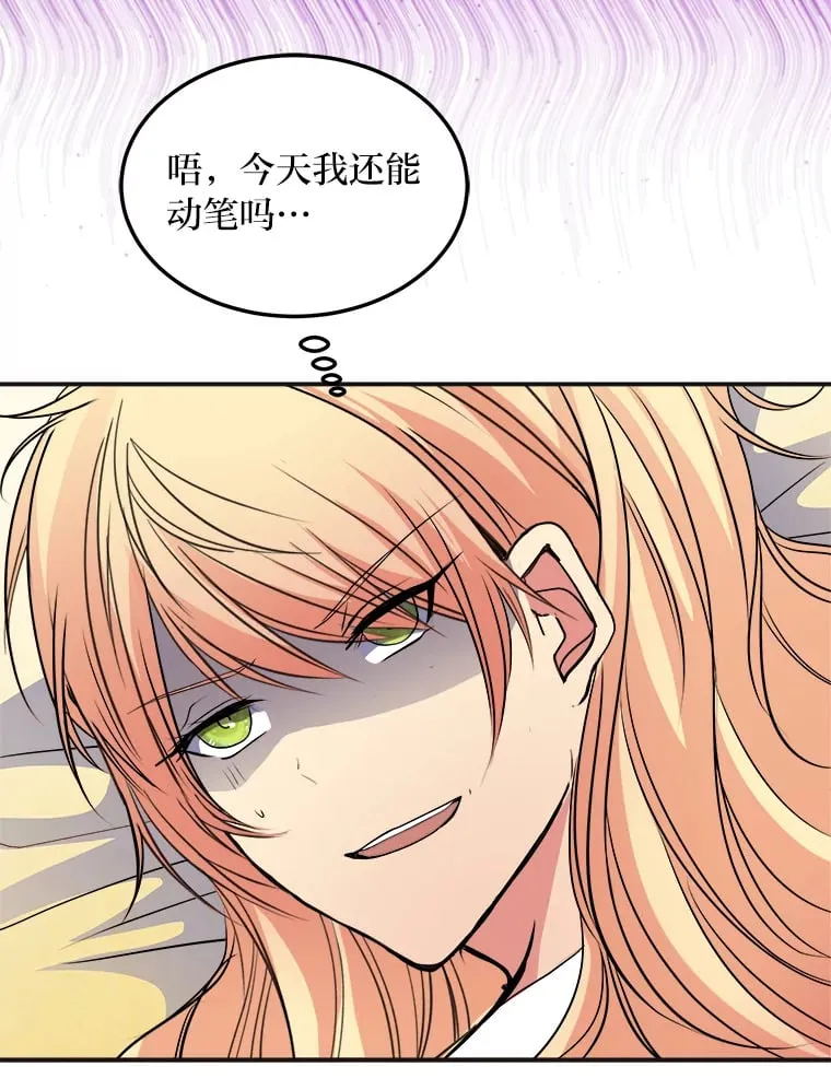 40.寻找灵感 第78页