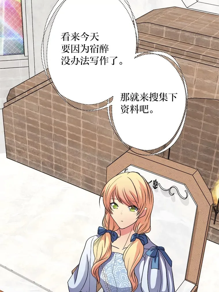 40.寻找灵感 第81页