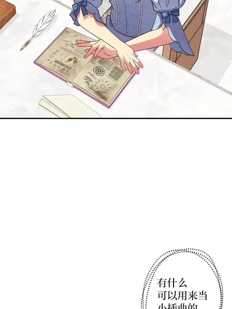 40.寻找灵感 第82页