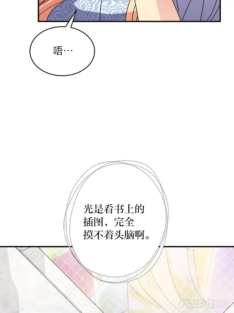 40.寻找灵感 第84页