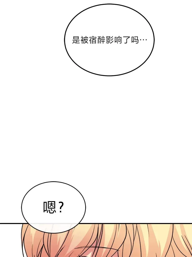 40.寻找灵感 第86页