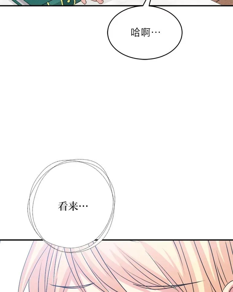 40.寻找灵感 第91页