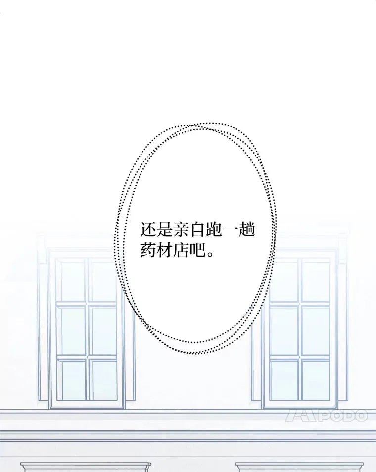 40.寻找灵感 第93页