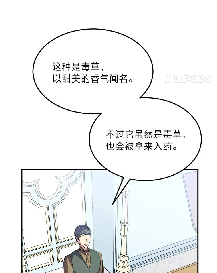 40.寻找灵感 第97页