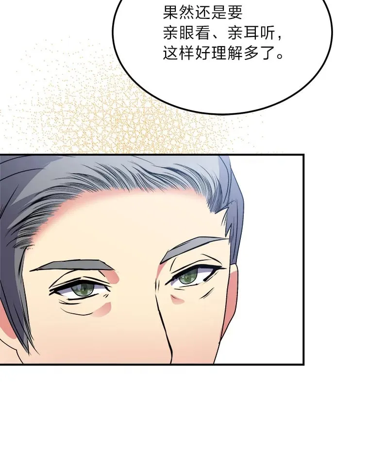40.寻找灵感 第99页
