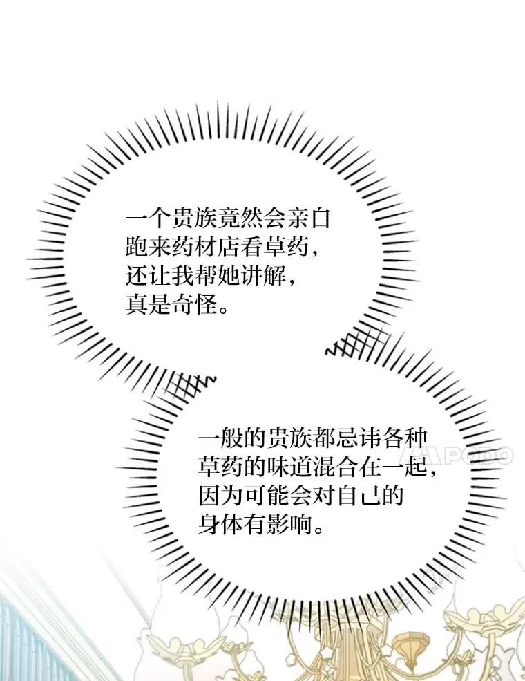 40.寻找灵感 第100页