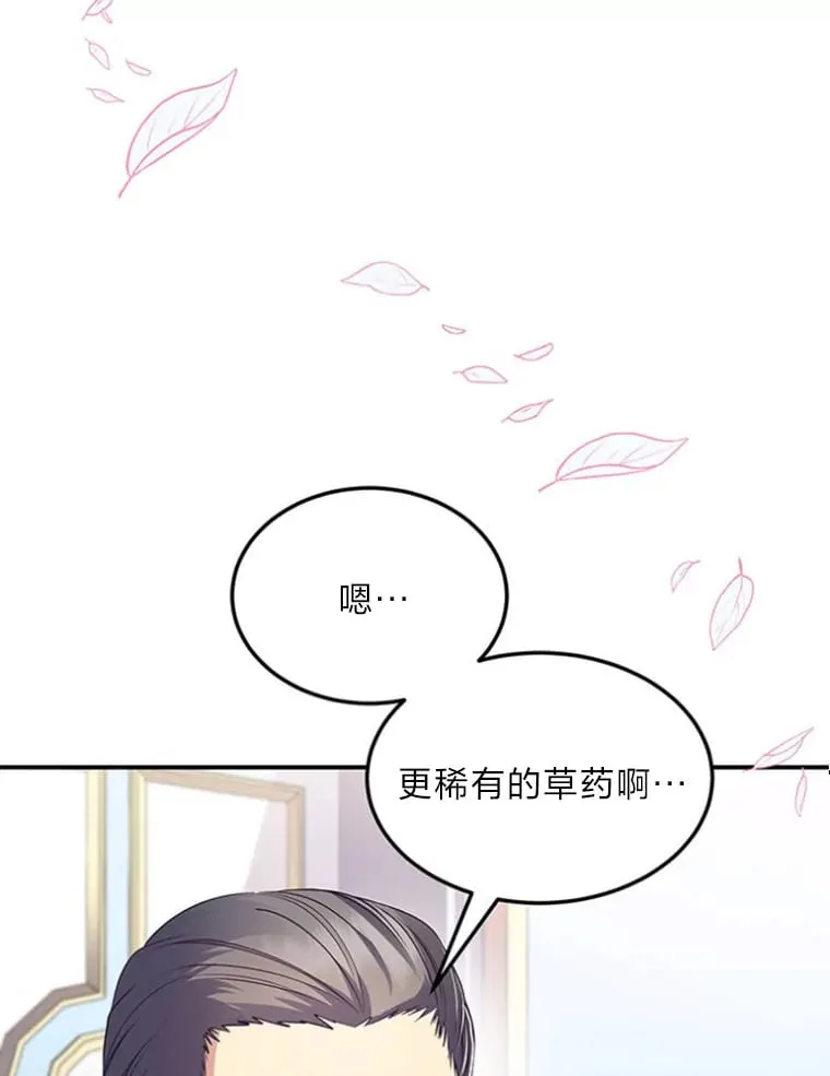 40.寻找灵感 第104页