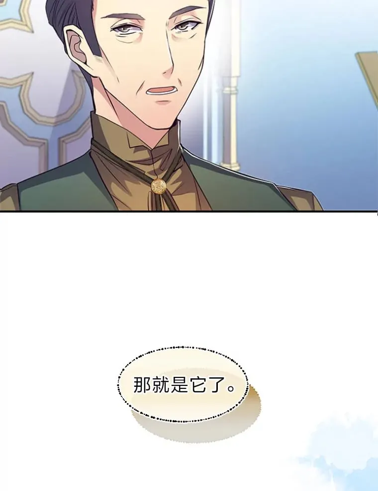 40.寻找灵感 第105页