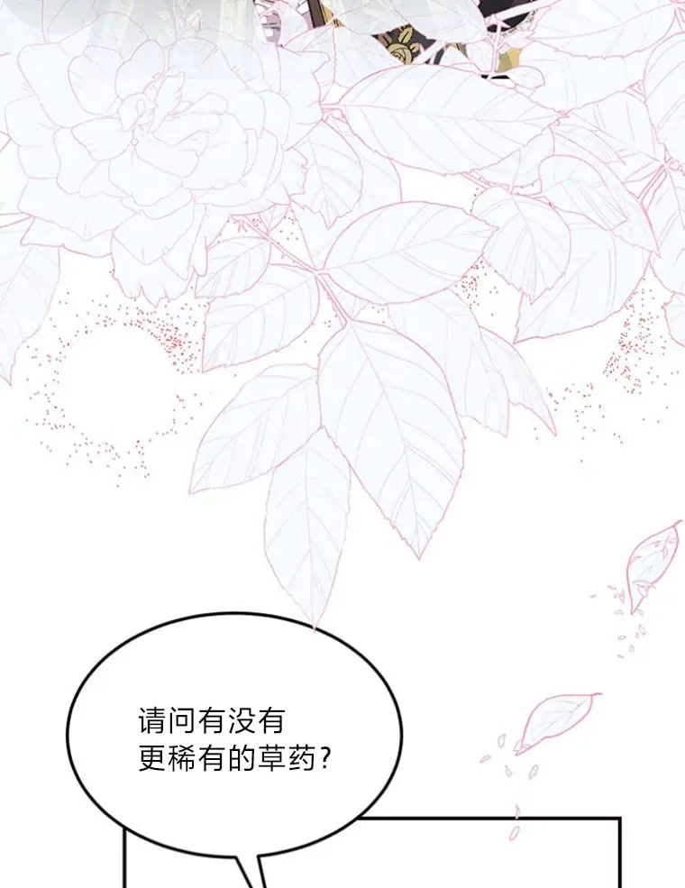 40.寻找灵感 第116页