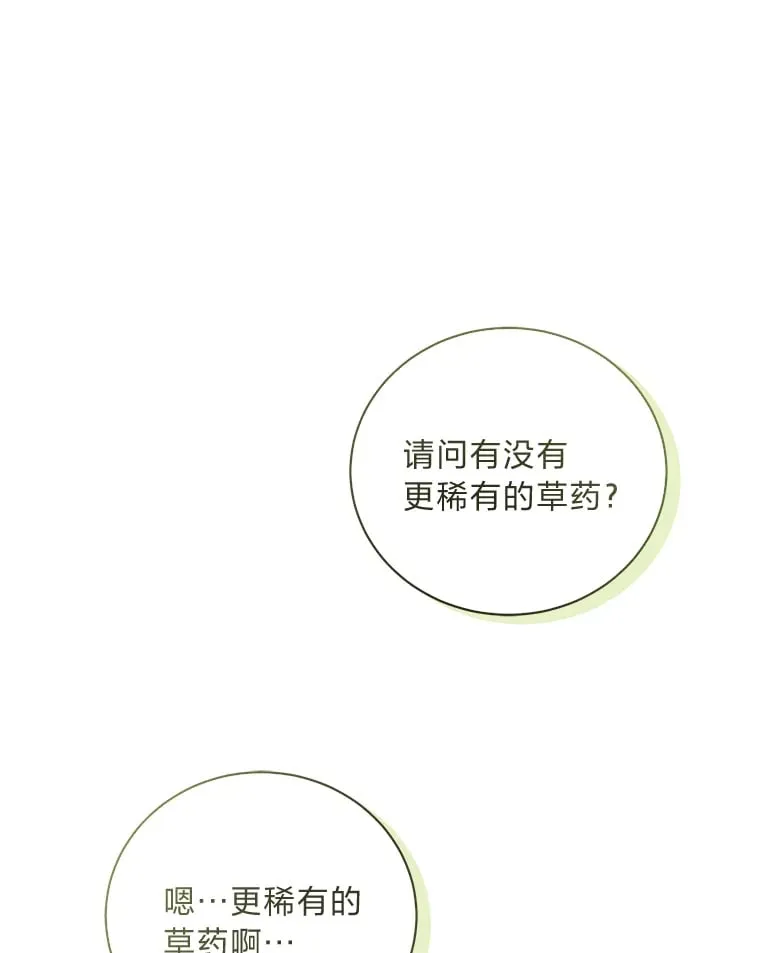 41.奇怪的房间 第1页
