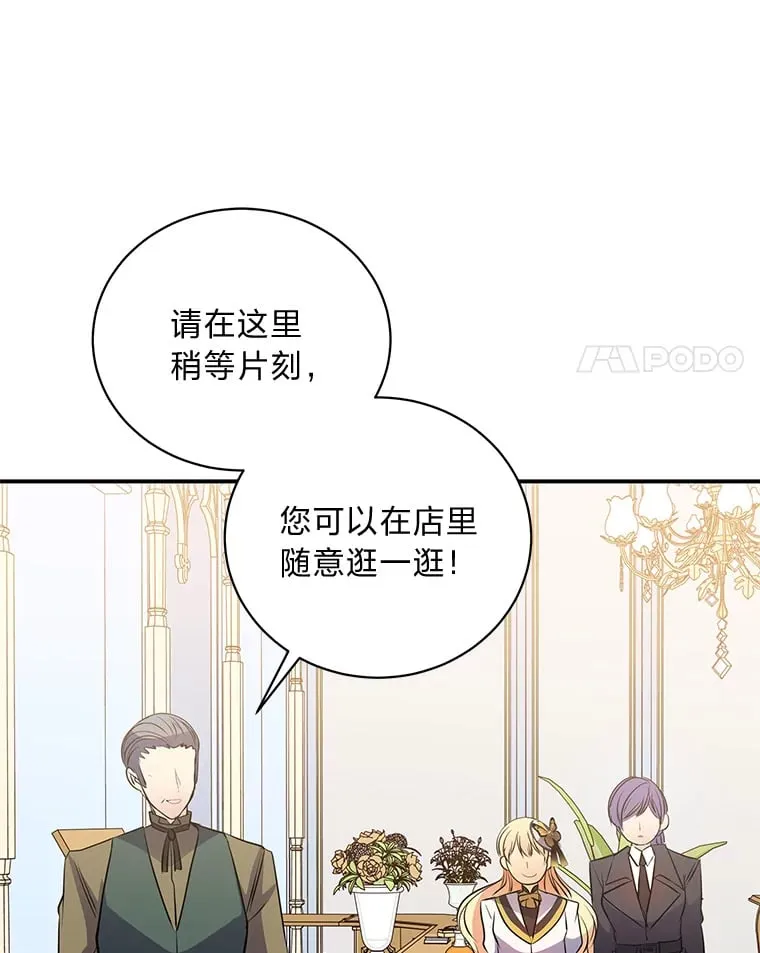 41.奇怪的房间 第4页