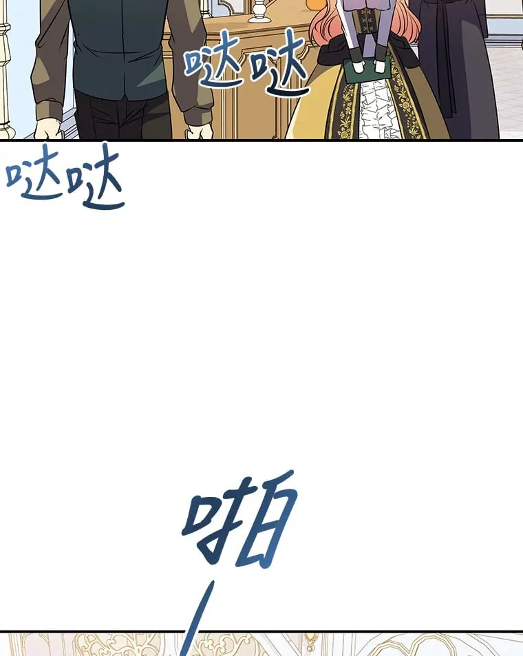 41.奇怪的房间 第5页