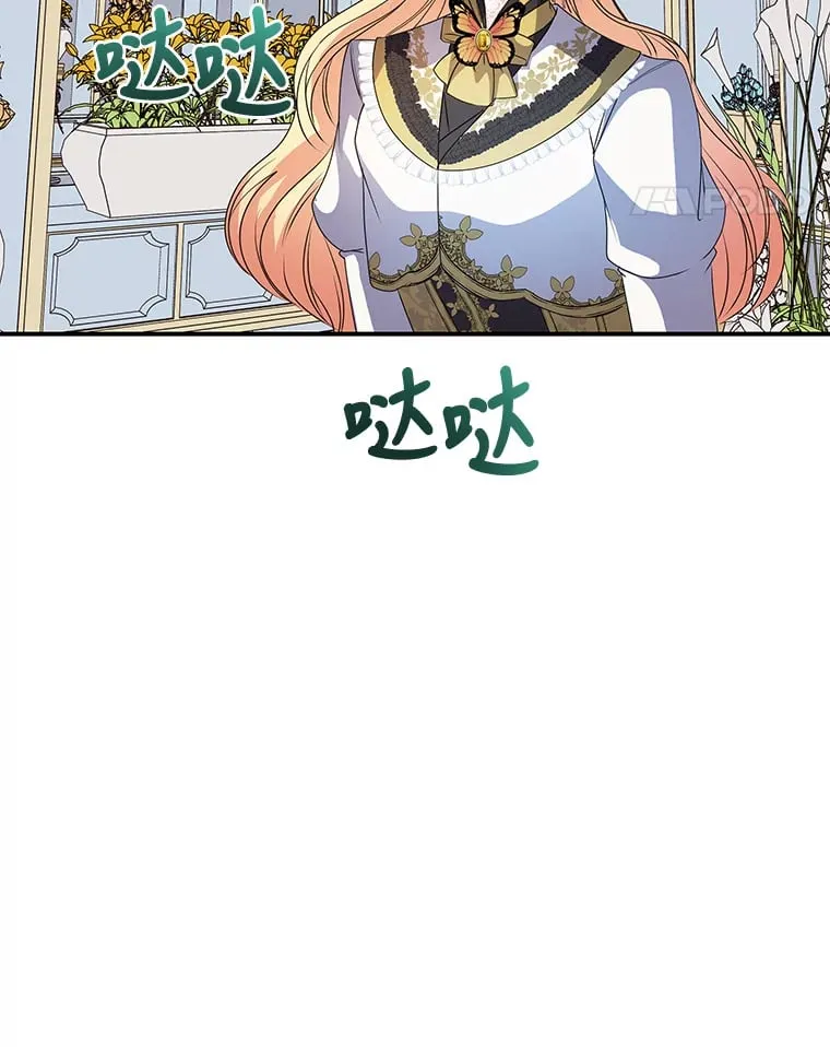 41.奇怪的房间 第11页
