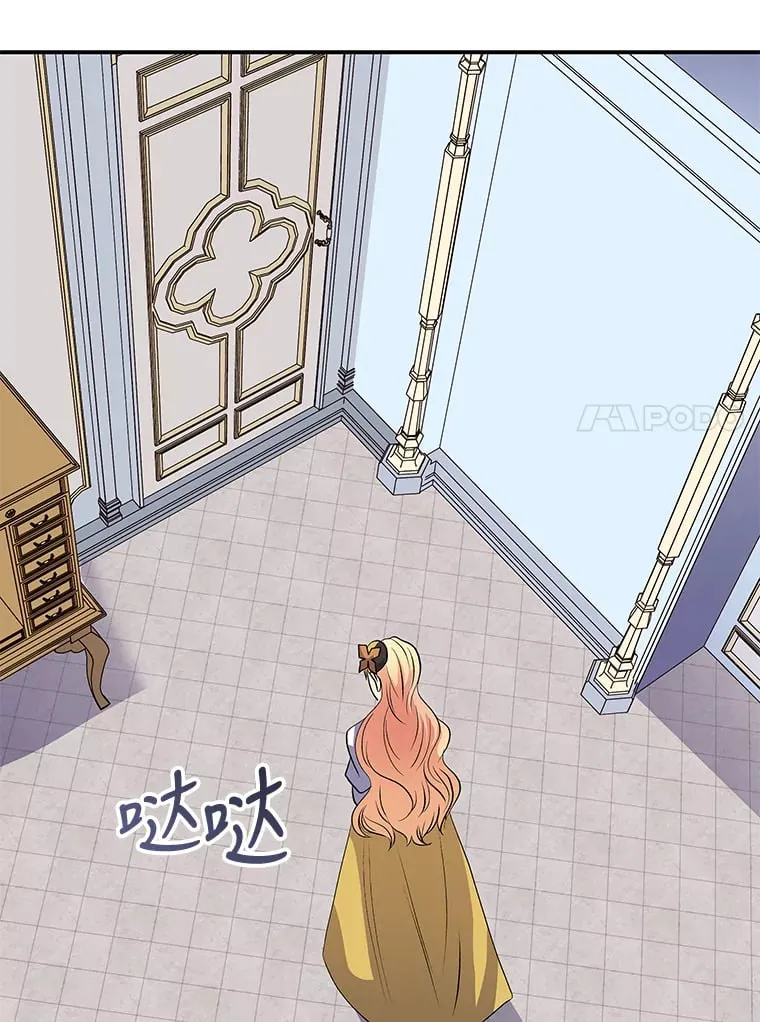 41.奇怪的房间 第18页