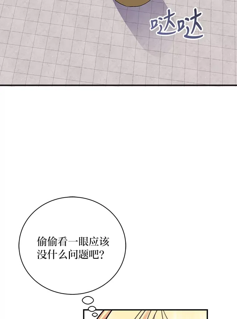 41.奇怪的房间 第19页