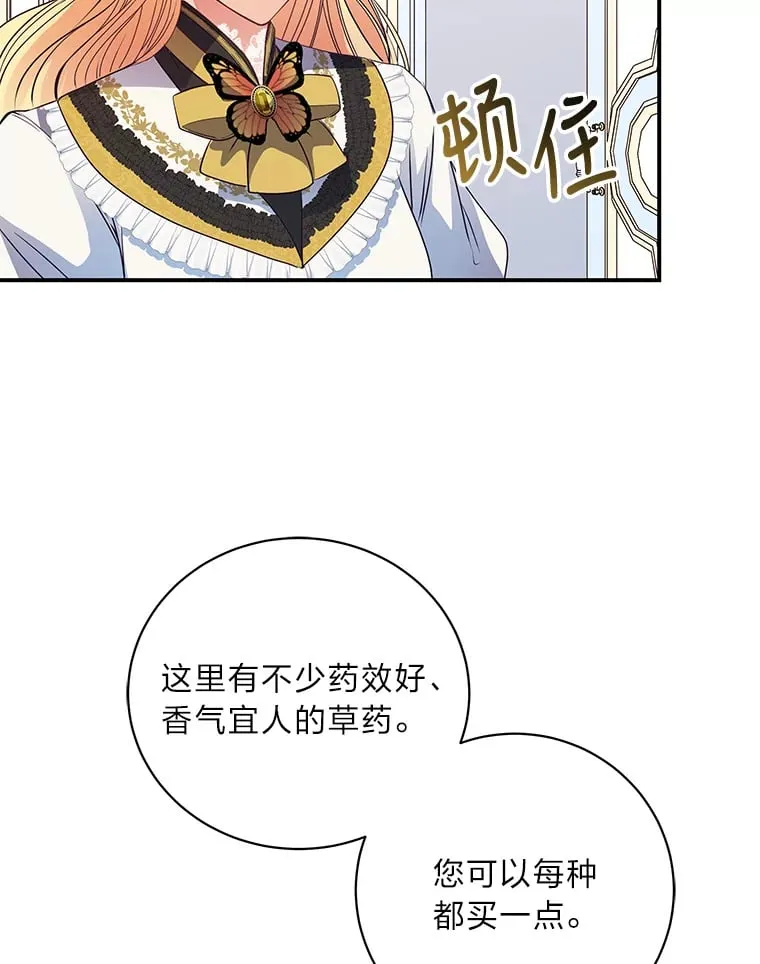 41.奇怪的房间 第44页