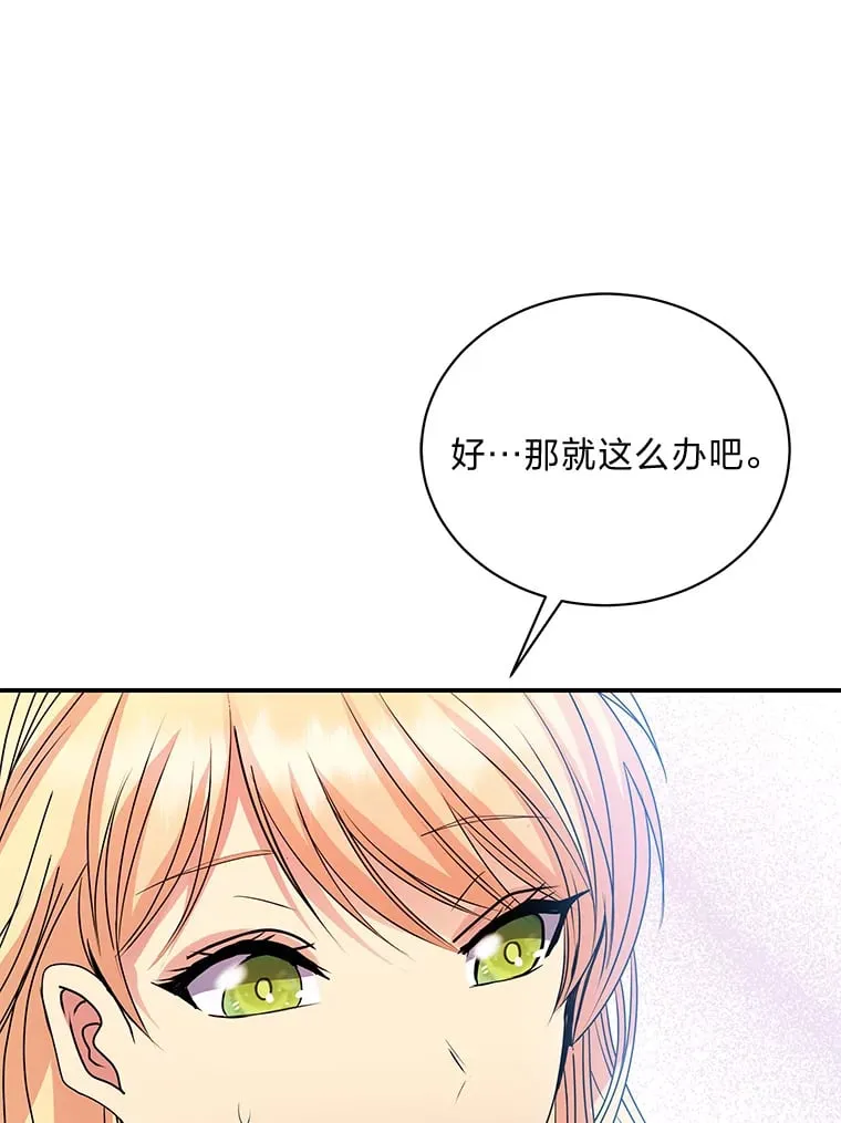 41.奇怪的房间 第46页