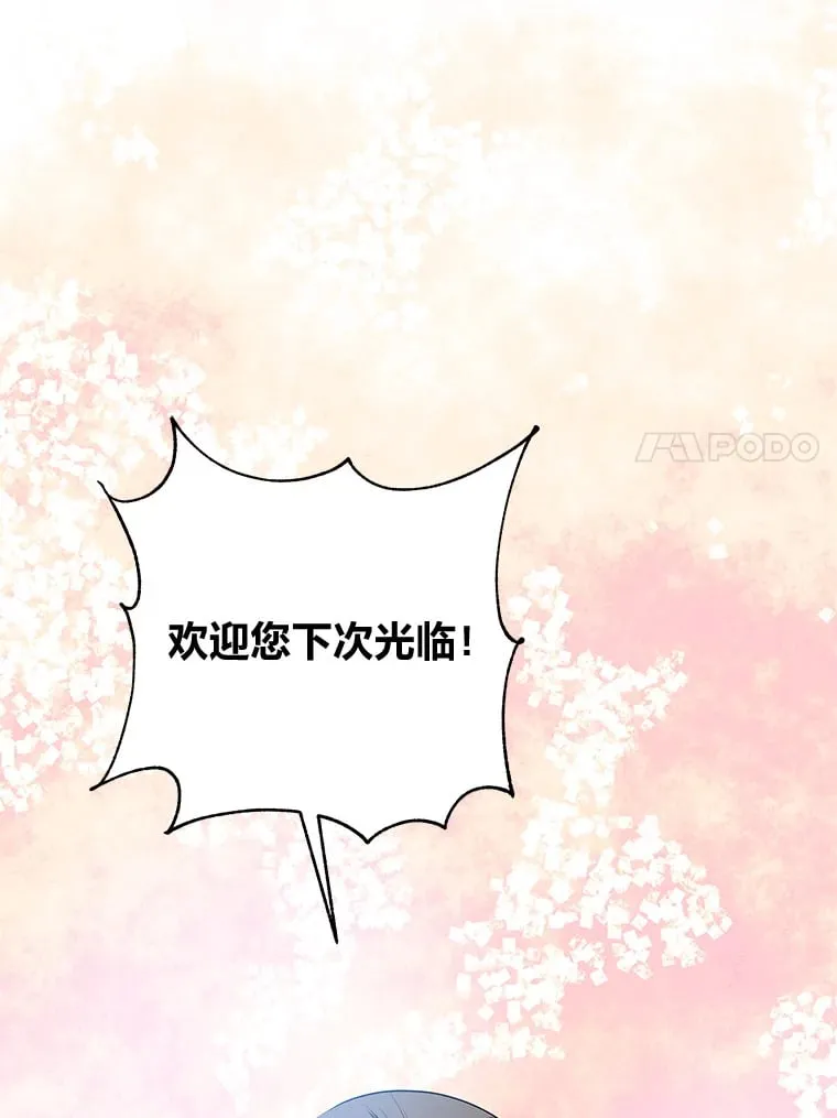 41.奇怪的房间 第48页