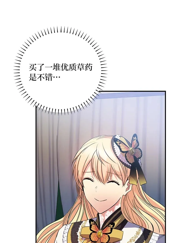 41.奇怪的房间 第52页