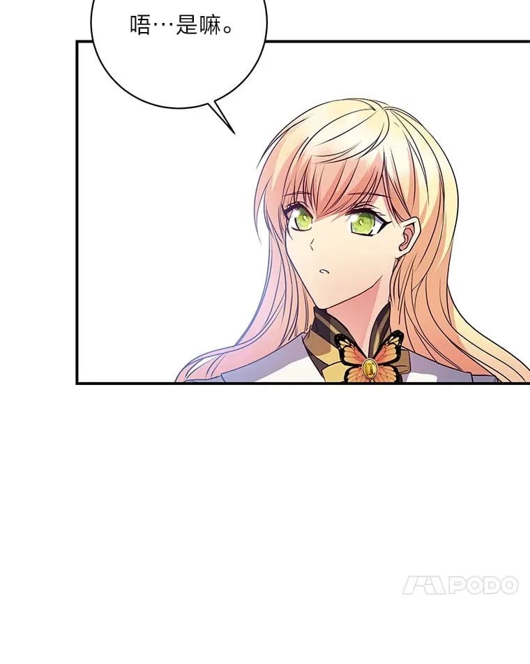 41.奇怪的房间 第64页