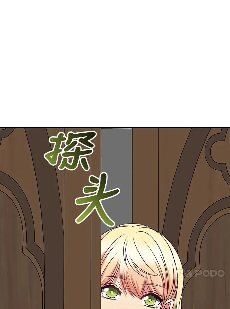 41.奇怪的房间 第77页