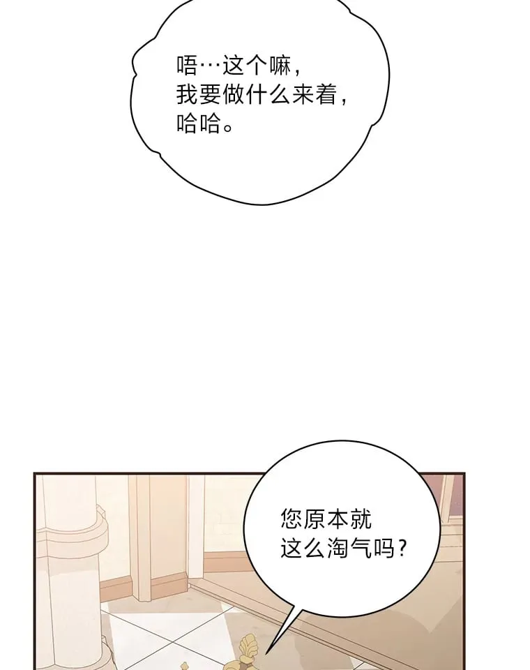 41.奇怪的房间 第93页
