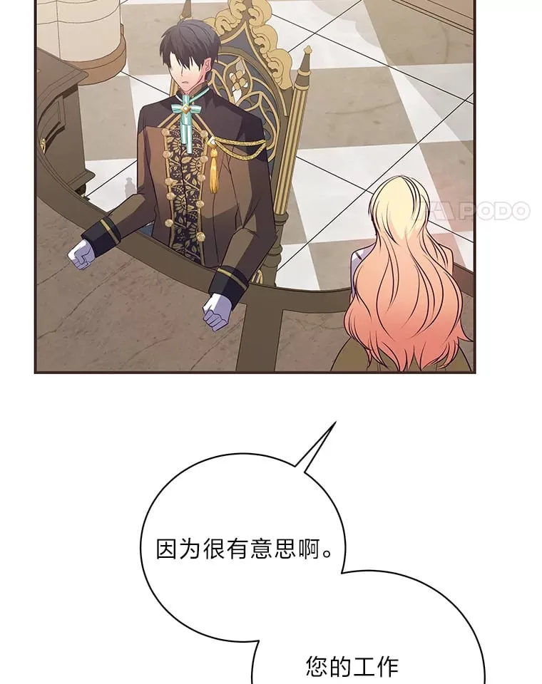 41.奇怪的房间 第94页