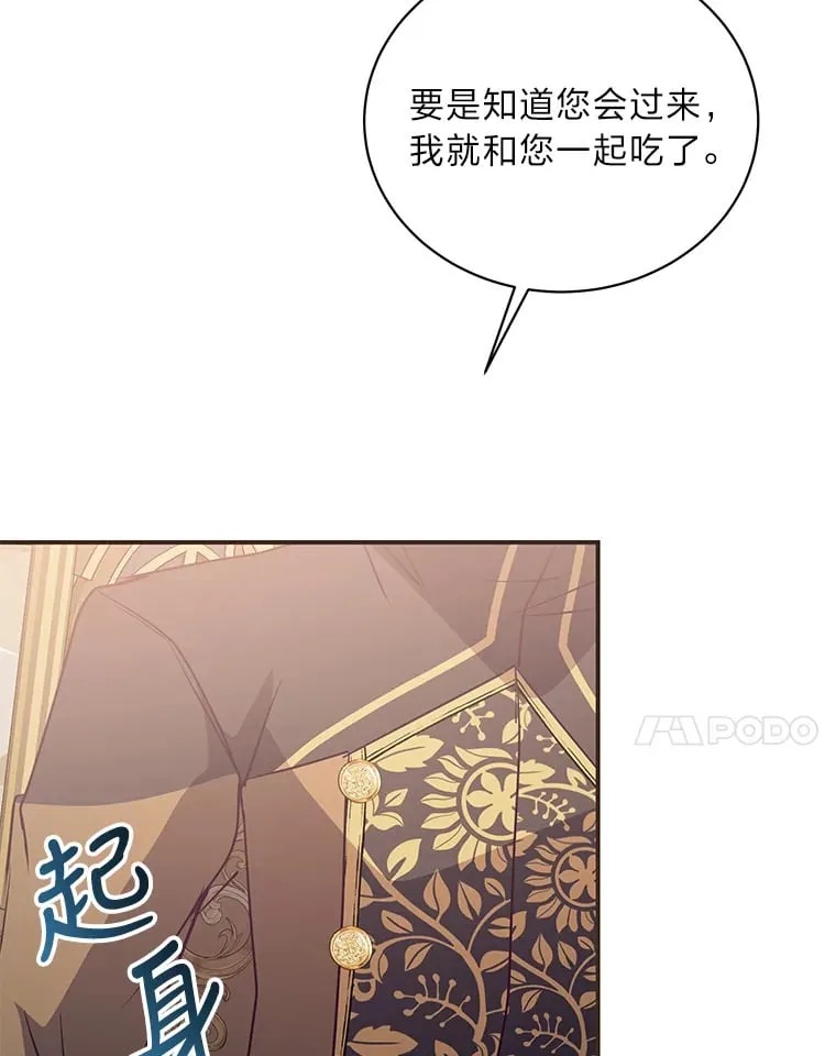 41.奇怪的房间 第97页