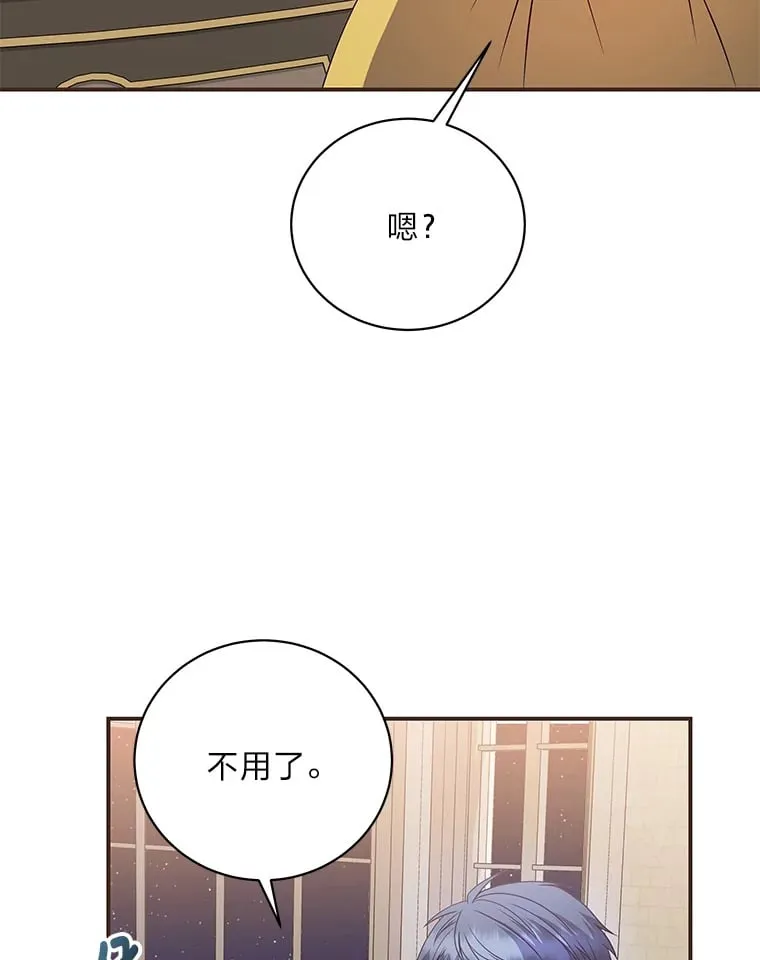 41.奇怪的房间 第100页
