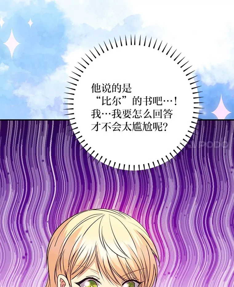 41.奇怪的房间 第111页