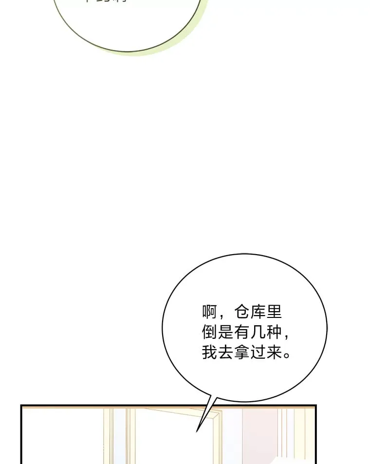 41.奇怪的房间 第115页