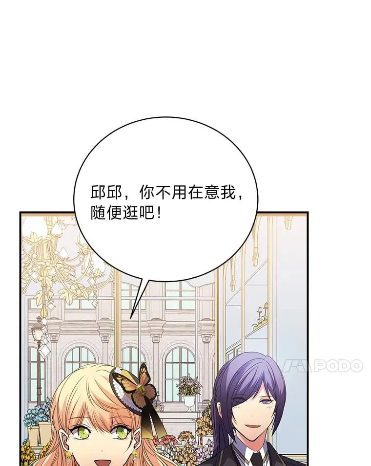 41.奇怪的房间 第120页