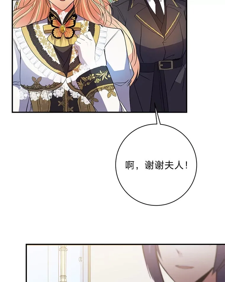 41.奇怪的房间 第121页