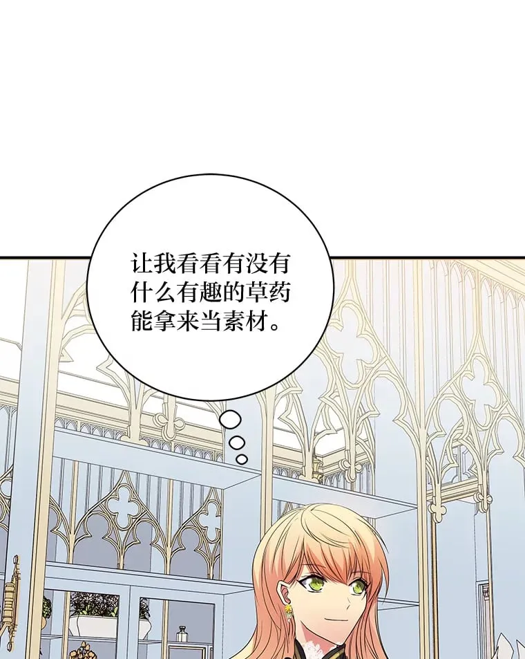 41.奇怪的房间 第123页