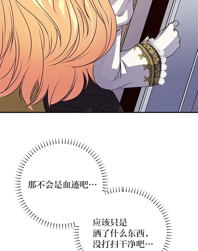 41.奇怪的房间 第149页