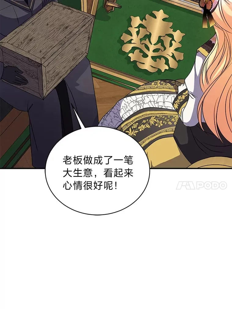 41.奇怪的房间 第164页