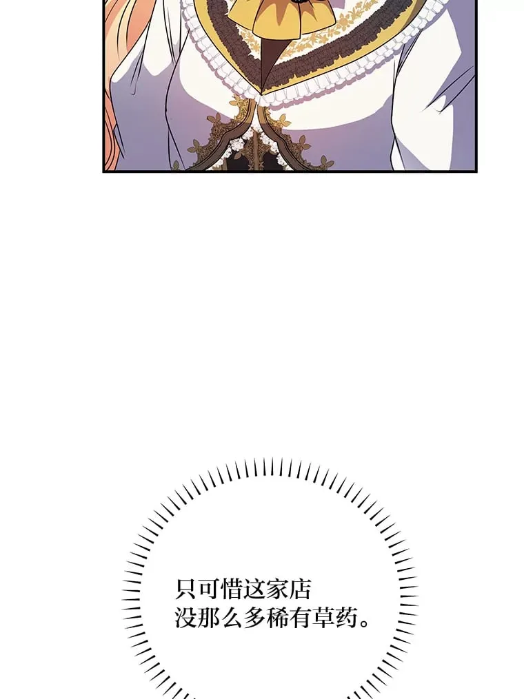 41.奇怪的房间 第166页