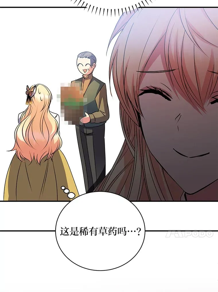 41.奇怪的房间 第167页