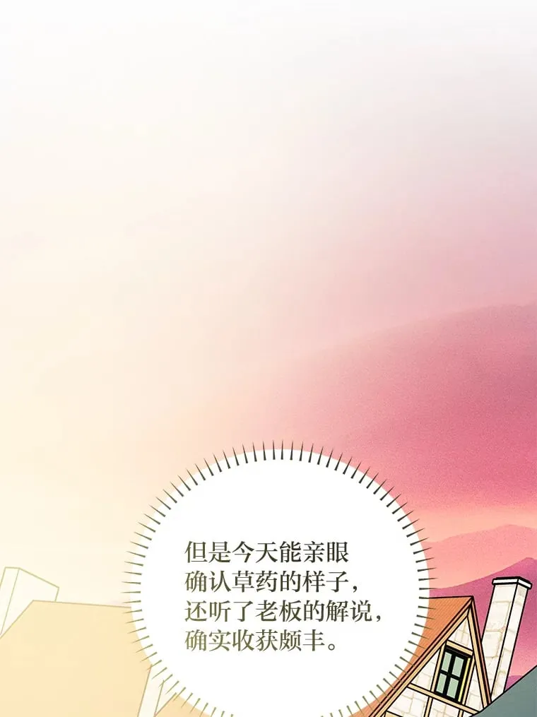 41.奇怪的房间 第168页