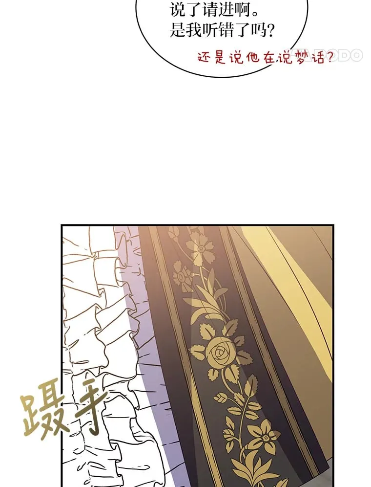 41.奇怪的房间 第194页