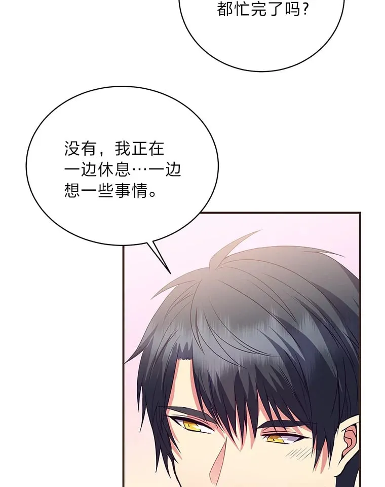 41.奇怪的房间 第208页