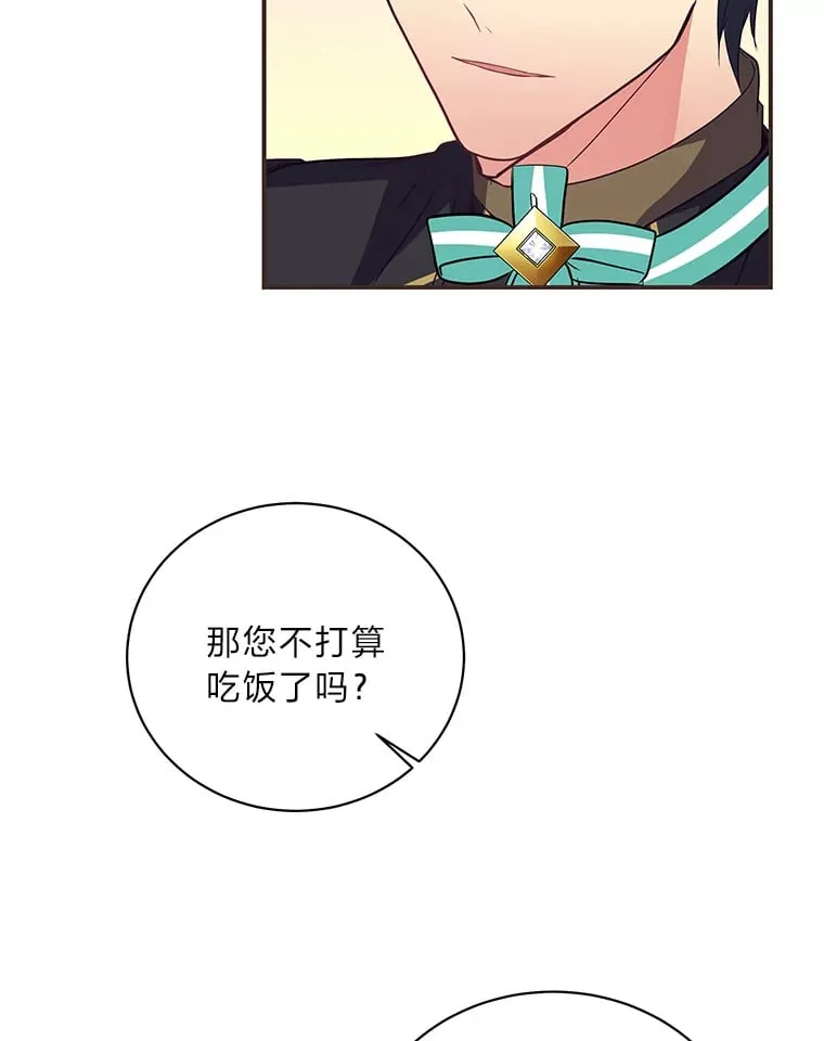 41.奇怪的房间 第209页