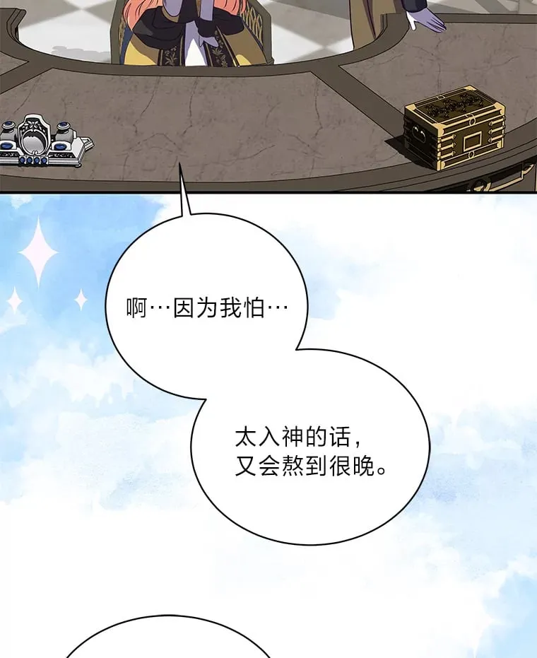 41.奇怪的房间 第218页