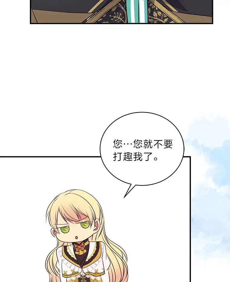 41.奇怪的房间 第220页