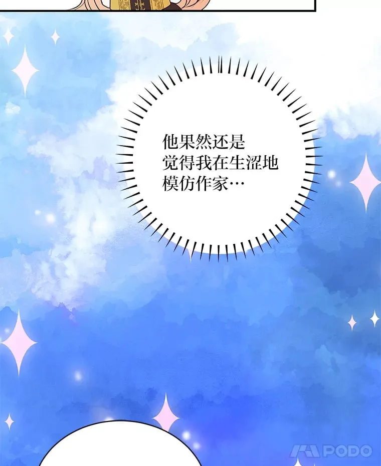 41.奇怪的房间 第221页