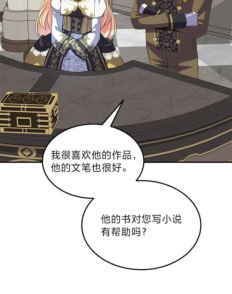 42.读者的评论 第13页