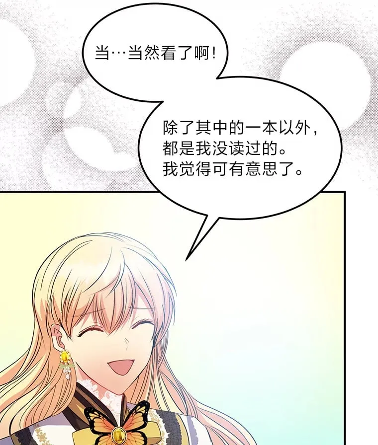 42.读者的评论 第112页